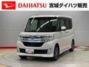（宮城県）の中古車