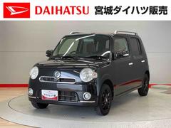 ミラココアココアプラスＸスペシャルコーデ