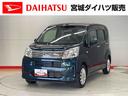 （宮城県）の中古車