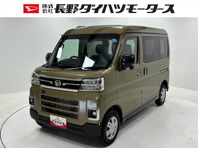 アトレーRSターボ 追従機能 オーディオレス USBソケット 両側電動スライドドア オーバーヘッドシェルフ フラット荷室 LEDヘッドランプ オートライト 大型LED荷室灯 電動格納ミラー キーフリー スマアシ(長野県)の中古車