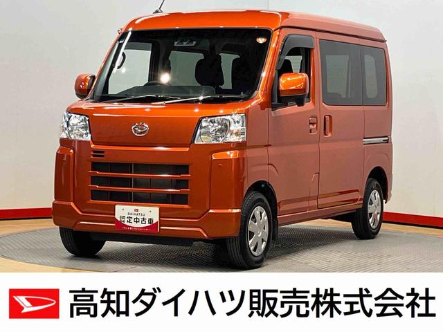ハイゼットカーゴクルーズ衝突被害軽減システム　左右スライドドア　クリアランスソナー　オートライト　オートハイビーム　キーフリー（高知県）の中古車