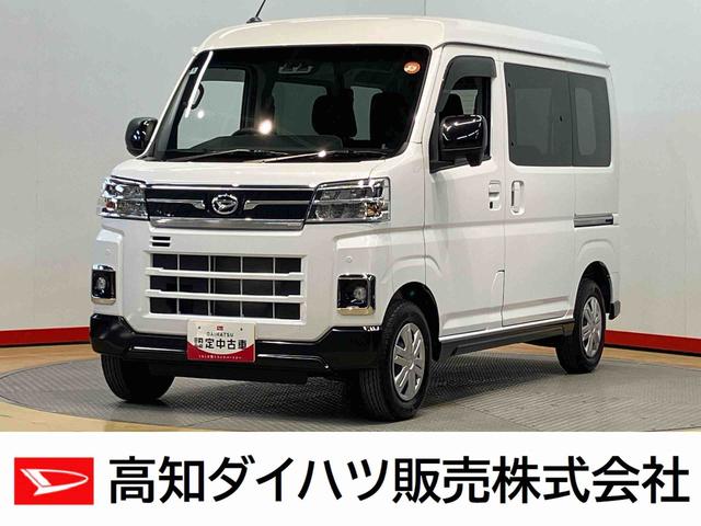 アトレーＸ衝突被害軽減システム　左右スライドドア　クリアランスソナー　ＬＥＤヘッドライト　オートライト　オートハイビーム　キーフリー（高知県）の中古車