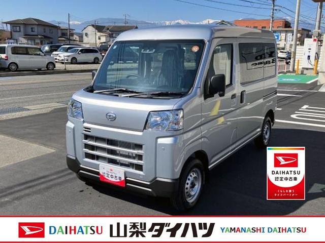 ハイゼットカーゴデラックス　４ＷＤ　ＣＶＴ　ＡＭ／ＦＭラジオデッキスマートアシスト・コーナーセンサー・３モード電子制御４ＷＤ（ＣＶＴ車）・荷室長１，９１５ｍｍ・荷室幅１，４１０ｍｍ・荷室高１，２５０ｍｍ・ハロゲンヘッドランプ・マニュアルエアコン（山梨県）の中古車