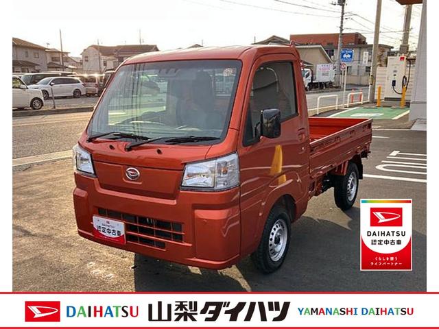 ハイゼットトラックスタンダード　農用スペシャル　ＡＭ／ＦＭラジオデッキスマートアシスト・コーナーセンサー・切り替え式４ＷＤ（ＣＶＴ車）・スーパーデフロック・ハロゲンヘッドランプ・マニュアルエアコン・リア４枚リーフスプリング（山梨県）の中古車