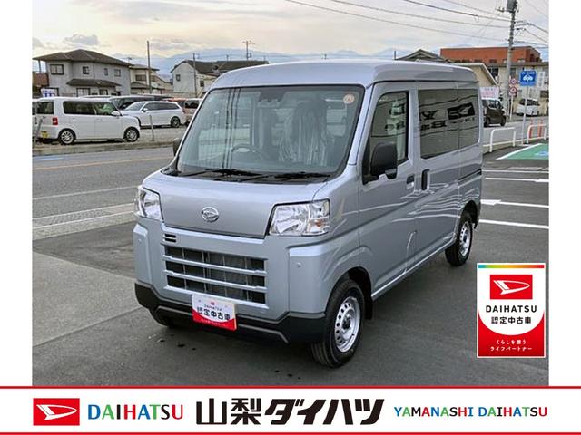 ハイゼットカーゴデラックス　４ＷＤ　ＣＶＴスマートアシスト・コーナーセンサー・３モード電子制御４ＷＤ（ＣＶＴ車）・荷室長１，９１５ｍｍ・荷室幅１，４１０ｍｍ・荷室高１，２５０ｍｍ・ハロゲンヘッドランプ・マニュアルエアコン（山梨県）の中古車