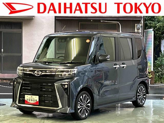 タントカスタムRS保証 新車保証・まごころ保証 1年間・走行距離無制限付き(東京都)の中古車