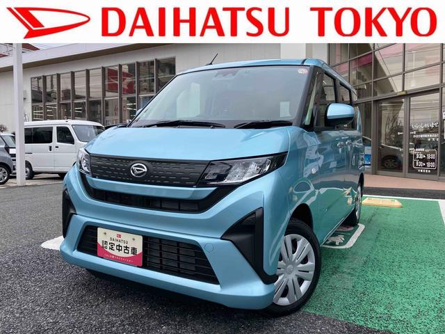 ムーヴX 6.8ディスプレイオーディオ装備新車保証・まごころ保証 1年間・走行距離無制限付き 6.8インチディスプレイオーディオ バックカメラ スマートアシスト LEDヘッドライト オートライト クリアランスソナー(東京都)の中古車