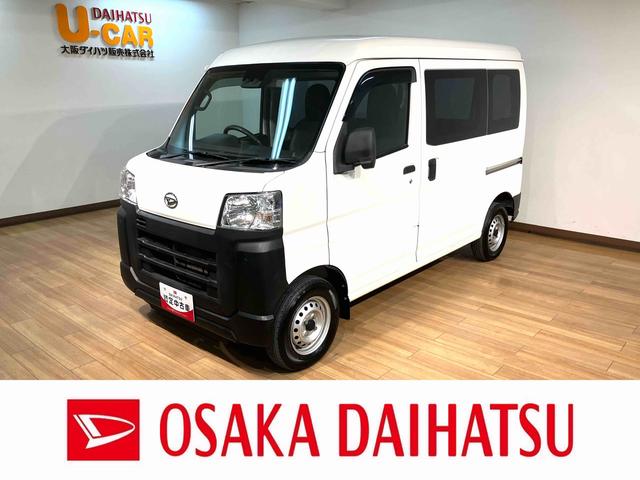 ハイゼットカーゴスペシャル　１年間走行距離無制限保証ハイルーフ　ＣＶＴ　エアコン　パワーウィンドウ　コーナーセンサー　ＡＭ／ＦＭラジオ　衝突回避支援ブレーキスマートアシスト　　１年間走行距離無制限保証　車検整備付き　ダイハツ認定中古車（大阪府）の中古車