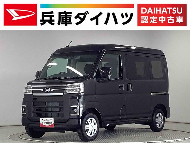 アトレーRS ターボ 両側電動スライドドア 前後コーナーセンサー走行無制限1年保証 両側電動スライドドア ワンオーナー アダプティブクルーズコントロール 前後コーナーセンサー オートマチックハイビーム LEDヘッドライト アイドリングストップ 横滑り防止装置(兵庫県)の中古車