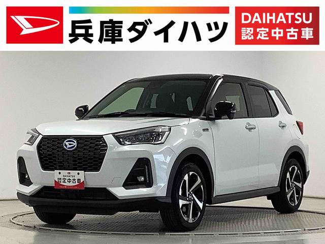 ロッキープレミアムＧ　ＨＥＶ　ワンオーナー　クルコン　シートヒーター走行無制限１年保証　前後コーナーセンサー　ワンオーナー　アダプティブクルーズコントロール　前席シートヒーター　オートマチックハイビーム　ＬＥＤヘッドライト　スマートキー　１７インチ純正アルミホイール（兵庫県）の中古車