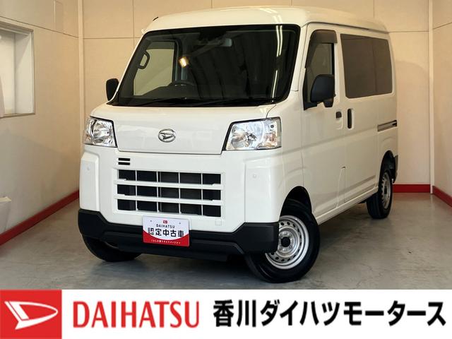 ハイゼットカーゴＤＸ　ＣＤレシーバー／キーレスエントリーワンオーナー　ＣＤレシーバー　両側スライドドア　ハロゲンヘッドライト　キーレスエントリー　アイドリングストップ　スマアシ　取扱説明書　メンテナンスノート（香川県）の中古車