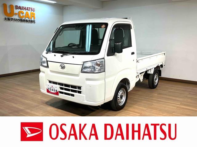 ハイゼットトラックスタンダード　ＣＶＴ車　スマアシ　オートライトＣＶＴ車／スマートアシスト／ＥＴＣ車載器／エアコン／パワステ／オートライト／純正ラジオ／アイドリングストップ機構／コーナーセンサー（大阪府）の中古車