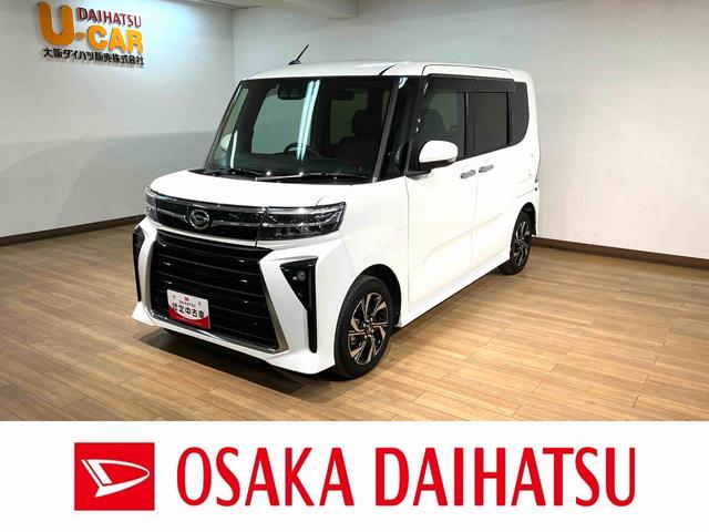 タントカスタムＸ　ナビ　バックカメラ　ＥＴＣ　両側パワスラ９インチディスプレイオーディオ／フルセグ放送／Ｂｌｕｅｔｏｏｔｈ／ＣＶＴ／スマアシ／前後ドライブレコーダー／１年走行距離無制限／電動パーキングアシスト／ＬＥＤヘッドライト／オートライト／キーフリー（大阪府）の中古車