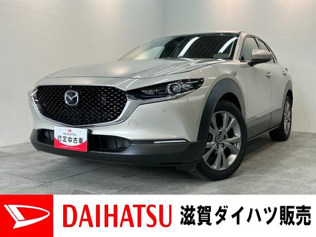 ＣＸ−３０２０Ｓ　Ｌパッケージ　ナビ　パノラマカメラ　前後ドラレコ衝突被害軽減ブレーキ　コーナーセンサー　フルセグナビ　ＤＶＤ　Ｂｌｕｅｔｏｏｔｈ　ＵＳＢ　パノラマカメラ　前後ドラレコ　ＥＴＣ　ハンドル＆シートヒーター　レーダークルコン　電動リヤハッチ　ＬＥＤ（滋賀県）の中古車