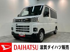 アトレーＲＳ　４ＷＤ　レーダークルコン　両側パワスラ　届出済未使用車衝突被害軽減ブレーキ　コーナーセンサー　４ＷＤ　ターボ　バックカメラ（ナビ装着時用）　両側電動スライドドア　ＬＥＤ　オートライト　電動格納式ミラー　クルコン　オートエアコン　スマートキー　エコアイドル