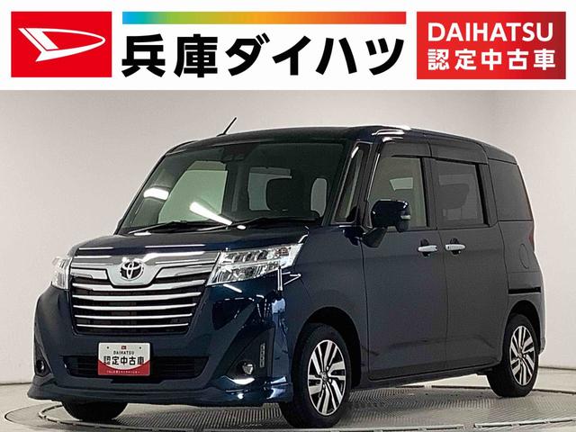 ルーミーカスタムG 禁煙 CDオーディオ ETC クルコン 両側電動1年保証 禁煙車 両側電動スライドドア CDオーディオ ETC オートクルーズコントロール 前後コーナーセンサー コーナーポール USB接続 オートマチックハイビーム 14インチ純正アルミホイール(兵庫県)の中古車