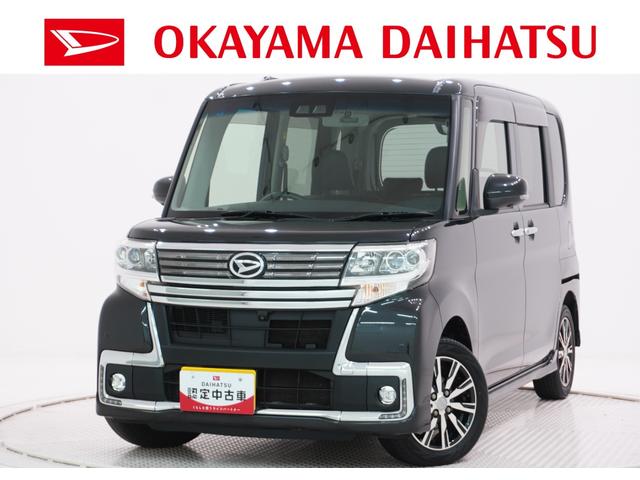 タントカスタムＸトップエディションリミテッド　ＳＡ３シートヒーター　両側パワースライドドア　オートライト　キーフリー　アイドリングストップ　衝突被害軽減システム　レーンアシスト　オートマチックハイビーム　ティーゼットデオプラス（岡山県）の中古車