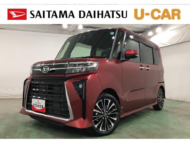 タントカスタムＲＳ　走行１２５２キロ／ナビ／ドラレコ／バックカメラ一年保証・走行距離無制限　走行１２５２キロ　フルセグナビ　バックカメラ　ドラレコ　クリアランスソナー　　オートライト　ＬＥＤヘッドライト　ベンチシート　シートヒーター　両側電動スライドドア（埼玉県）の中古車
