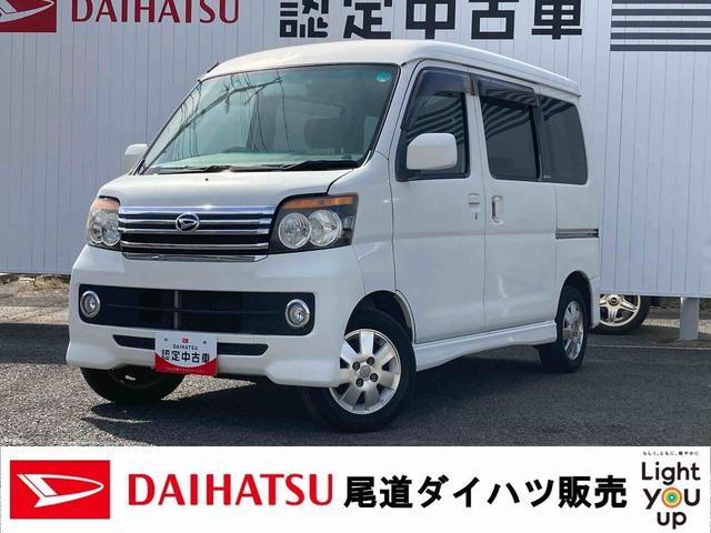 アトレーワゴンカスタムターボＲＳナビ　ＥＴＣ　ターボ　両側スライドドア　キーレスエントリー　オートエアコン　電動格納ドアミラー　フォグランプ（広島県）の中古車