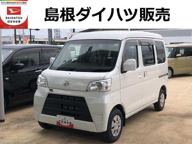 ハイゼットカーゴクルーズＳＡIII（島根県）の中古車