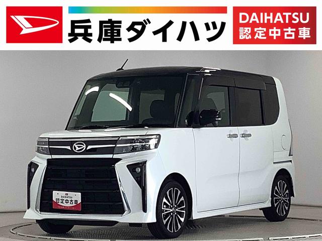 タントカスタムＲＳ　ターボ　１０インチナビＴＶ　ドラレコ　ＥＴＣ１年保証　１０インチナビＴＶ　ドラレコ　ＥＴＣ　全方位カメラ　両側電動スライドドア　前後コーナーセンサー　シートヒーター　ブラインドスポットモニター　Ｂｌｕｅｔｏｏｔｈ　１５インチ純正アルミホイール（兵庫県）の中古車