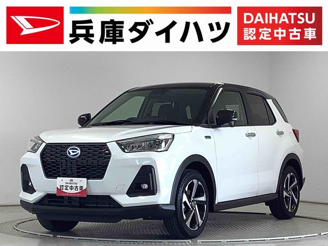 ロッキープレミアムＧ　ＨＥＶ　ワンオーナー　クルコン　シートヒーター走行無制限１年保証　前後コーナーセンサー　ワンオーナー　アダプティブクルーズコントロール　前席シートヒーター　オートマチックハイビーム　ＬＥＤヘッドライト　スマートキー　１７インチ純正アルミホイール（兵庫県）の中古車