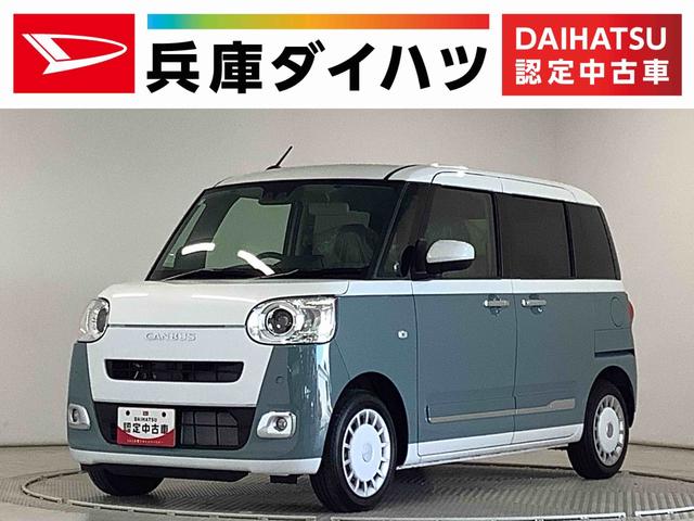 ムーヴキャンバスストライプスＧターボ　クルコン　コーナーセンサー　両側電動走行無制限１年保証　両側電動スライドドア　アダプティブクルーズコントロール　前後コーナーセンサー　前席シートヒーター　ホッとカップホルダー　オートマチックハイビーム　ＬＥＤヘッドライト　スマートキー（兵庫県）の中古車