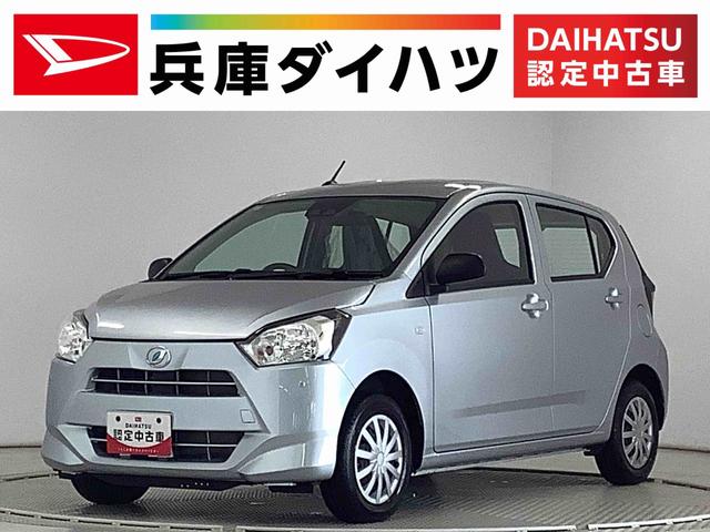 ミライースＬ　ＳＡIII　前後コーナーセンサー　キーレスエントリー走行無制限１年保証　前後コーナーセンサー　オートマチックハイビーム　アイドリングストップ　キーレスエントリー　横滑り防止装置　オートライト　ヘッドライトレベライザー　アクセサリーソケット（兵庫県）の中古車