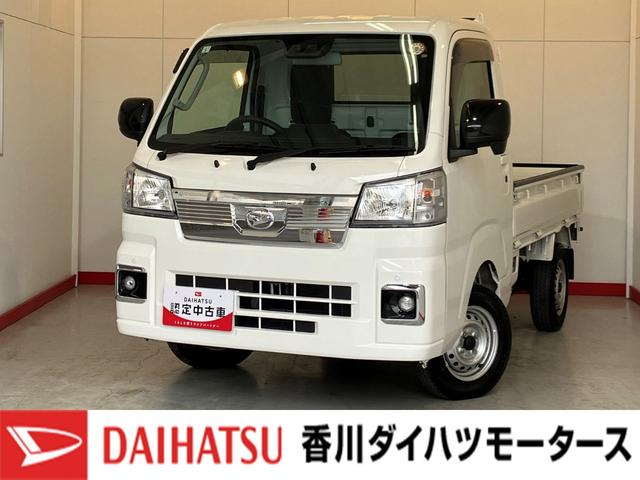 ハイゼットトラックＥＸＴ　４ＷＤ／ＣＤチューナー／作業灯ワンオーナー　４ＷＤ　純正ＣＤチューナー　作業灯　スマアシ　電動格納ミラー　ハロゲンヘッドライト　スマートキー　取扱説明書　メンテナンスノート（香川県）の中古車