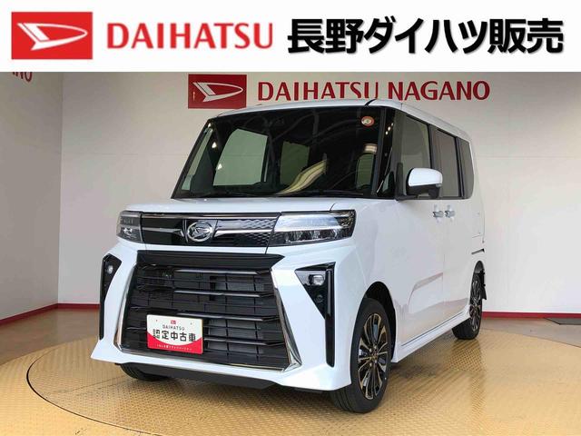 タントカスタムRS4WD ターボ シートヒーター 両側電動スライドドア アイドリングストップ プッシュスタート スマートキー 衝突被害軽減システム 横滑り防止機能 オートライト オートエアコン ABS(長野県)の中古車