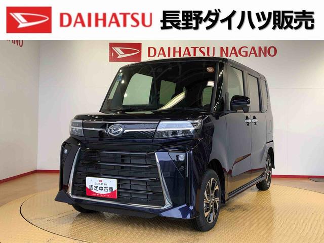 タントカスタムＸ４ＷＤ　シートヒーター　両側電動スライドドア　アイドリングストップ　プッシュスタート　スマートキー　衝突被害軽減システム　横滑り防止機能　オートライト　オートエアコン　ＡＢＳ（長野県）の中古車