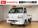 ４ＷＤ　ラジオデッキ　手動ドアミラー　手動ウィンドウ（長野県）の中古車
