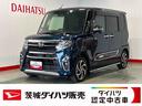 ダイハツ認定中古車｜ターボ｜純正ナビ｜バックカメラ｜ドラレコ｜ＥＴＣ｜両側電動スライドドア｜リモコンスタータ−｜シートヒーター｜スマートキー｜オートエアコン｜スマートアシスト｜保証／整備付（茨城県）の中古車