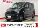 ダイハツ認定中古車｜純正９インチディスプレイオーディオ｜バックカメラ｜ドラレコ｜両側電動スライドドア｜クルーズコントロール｜電動パーキングブレーキ｜オートエアコン｜スマートアシスト｜保証／整備付（茨城県）の中古車