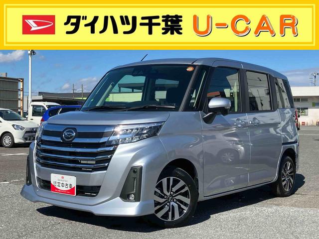 トールカスタムＧ９型ディスプレイオーディオ／ＴＶ／ＢＴ／ＵＳＢ　バックカメラ　全車速追従クルコン　ＬＥＤヘッドライト　オートライト　ＡＤＢ　革巻きハンドル　スマアシ　前後コーナーセンサ　電動駐車ブレーキ　キーフリー（千葉県）の中古車