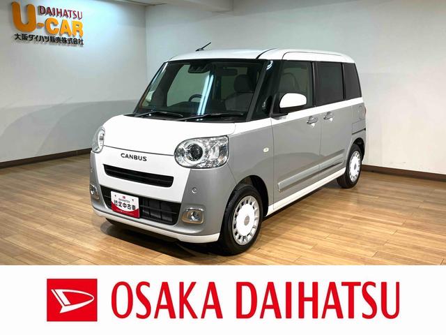 ムーヴキャンバスストライプスＧ　Ｒ７年式／メモリーナビ／バックカメラ対応走行無制限１年保証　純正ナビ　両側電動スライドドア　バックカメラ対応　前後コーナーセンサー　前席シートヒーター　ホッとカップホルダー　オートマチックハイビーム　ＬＥＤヘッドライト　スマートキー（大阪府）の中古車