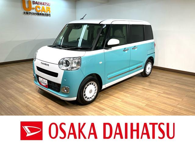 ムーヴキャンバスストライプスＧターボ　純正ナビ／バックカメラ／新車保証継承純正ナビ　Ｂｌｕｅｔｏｏｔｈ対応　フルセグＴＶ　クルーズコントロール　前席シートヒーター　電動パーキングブレーキ　両側電動スライドドア　ＬＥＤヘッドランプ　キーフリーシステム　オートエアコン（大阪府）の中古車