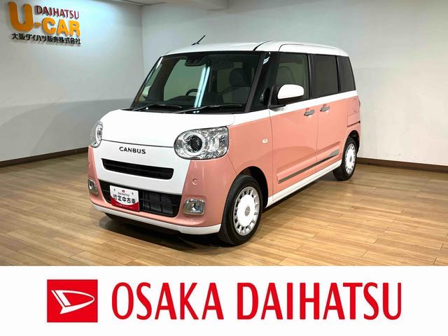 ムーヴキャンバスストライプスＧターボ／Ｒ７年式／１１ｋｍ／２５年モデルナビＲ７年式／走行１１ｋｍ／２５年モデルナビ／バックカメラ／ステアリングスイッチ／クルコン／前席シートヒーター／電動パーキングブレーキ／両側パワースライドドア／ＬＥＤヘッドライト・フォグランプ／キーフリー（大阪府）の中古車