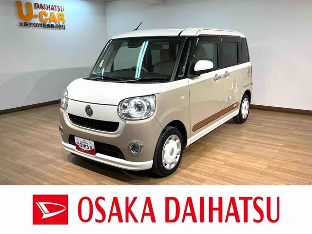 ムーヴキャンバスＧ　ＳＡIII（大阪府）の中古車