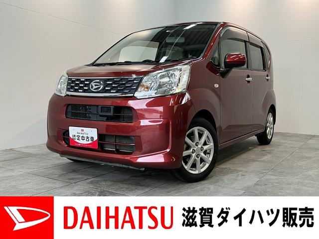ムーヴＸターボ　ＳＡ　スマートキー　オートエアコン　車検整備付衝突被害軽減ブレーキ　バックカメラ（ナビ装着時用）　オートライト　オートエアコン　スマートキー　電動格納式ミラー　マニュアルレベリング　エコアイドル　ターボ（滋賀県）の中古車