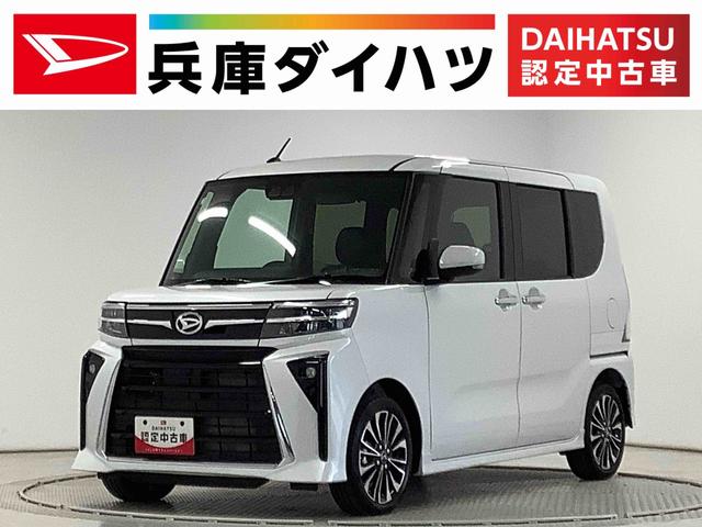 タントカスタムRS ターボ 両側電動スライドドア シートヒーター走行無制限1年保証 両側電動スライドドア 前後コーナーセンサー 前席シートヒーター オートマチックハイビーム LEDヘッドライト オートブレーキホールド スマートキー 15インチ純正アルミホイール(兵庫県)の中古車