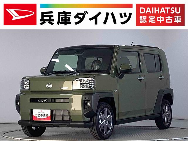 タフトＧターボ　９インチディスプレイオーディオ　バックカメラ１年保証　９インチディスプレイオーディオ　バックカメラ　アダプティブクルーズコントロール　前後コーナーセンサー　前席シートヒーター　ＵＳＢ　ＨＤＭＩ　スカイフィールトップ　１５インチ純正アルミホイール（兵庫県）の中古車