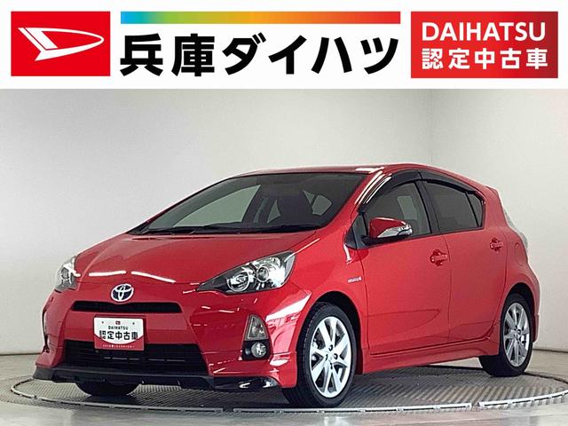 アクアＳ　禁煙　ワンオーナー　ナビＴＶ　ＥＴＣ　ＬＥＤヘッドライト１年保証　禁煙車　ワンオーナー　ＥＴＣ　ＤＶＤ　Ｂｌｕｅｔｏｏｔｈ　ＨＩＤヘッドライト　ヘッドライトウォッシャー　プッシュスタート　オートライト　オートエアコン　ドアバイザー　１６インチアルミホイール（兵庫県）の中古車