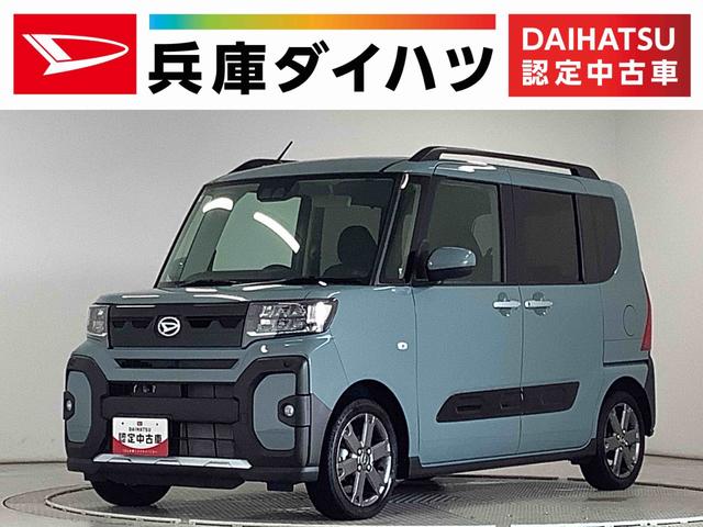 タントファンクロスターボ　９インチディスプレイオーディオ　ＨＤＭＩ１年保証　９インチディスプレイオーディオ　バックカメラ　両側電動スライドドア　前後コーナーセンサー　前席シートヒーター　ルーフレール　ＨＤＭＩ　オートマチックハイビーム　１５インチ純正アルミホイール（兵庫県）の中古車