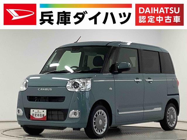 ムーヴキャンバスセオリーGターボ クルコン 両側電動スライド シートヒーター走行無制限1年保証 両側電動スライドドア アダプティブクルーズコントロール 前後コーナーセンサー 前席シートヒーター ホッとカップホルダー オートマチックハイビーム LEDヘッドライト スマートキー(兵庫県)の中古車