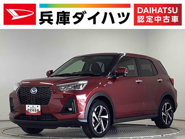 ロッキープレミアムG HEV ワンオーナー クルコン シートヒーター走行無制限1年保証 前後コーナーセンサー ワンオーナー アダプティブクルーズコントロール 前席シートヒーター オートマチックハイビーム LEDヘッドライト スマートキー 17インチ純正アルミホイール(兵庫県)の中古車