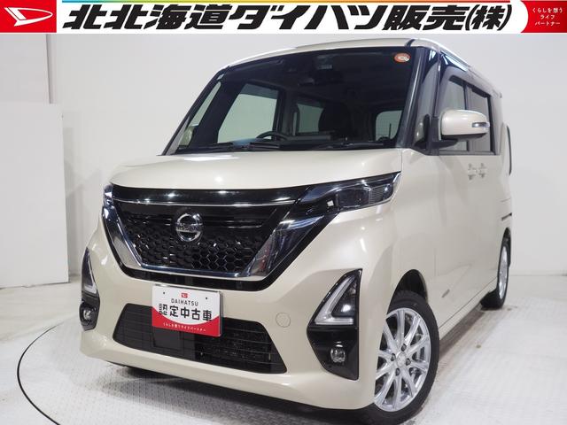 ルークスハイウェイスター　Ｇターボプロパイロットエディション４ＷＤ　夏冬タイヤ　両側パワースライドドア　カーナビ　インテリジェントビューモニター　後席モニター　リモコンエンジンスターター　ドライブレコーダー　クルーズコントロール（北海道）の中古車