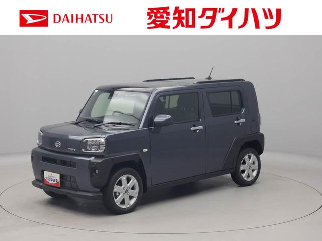 タフトＧ　電動パーキングブレーキ　アダプティブクルーズコントロール衝突軽減ブレーキ　ＬＥＤヘッドライト　アルミホイール　プッシュボタンスタート　スマートキー　アイドリングストップ　電動格納ドアミラー　電動パーキングブレーキ　運転席・助手席シートヒーター（愛知県）の中古車