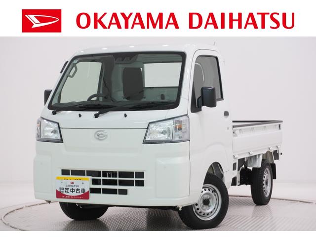 ハイゼットトラックスタンダード　農用スペシャル４ＷＤ　ＭＴ５速　荷台作業灯　ＡＭ／ＦＭラジオ　オートライト　アイドリングストップ　衝突被害軽減システム　レーンアシスト　オートマチックハイビーム　ティーゼットデオプラス（岡山県）の中古車