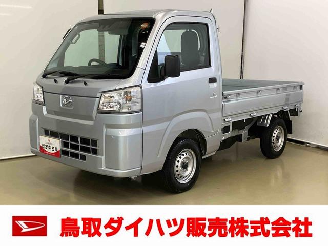 ハイゼットトラックスタンダードスマートアシスト付き　パートタイム４ＷＤ　ラジオ付き　オートライト・ハイビーム　衝突回避支援ブレーキ　誤発進抑制制御機能　ＭＴ車　コーナーセンサー　アイドリングストップ（鳥取県）の中古車